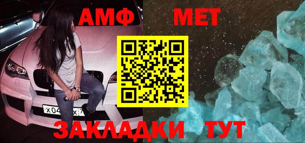 Амфетамин 98% Чита