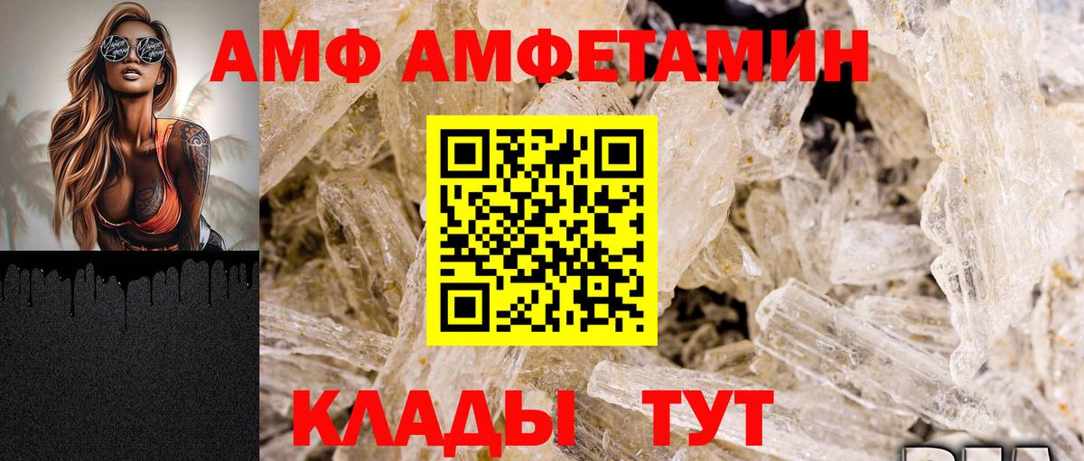 Чита  АМФ  Вход с VPN  Amphetamine Premium 