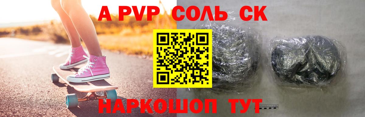 APVP VHQ Чита