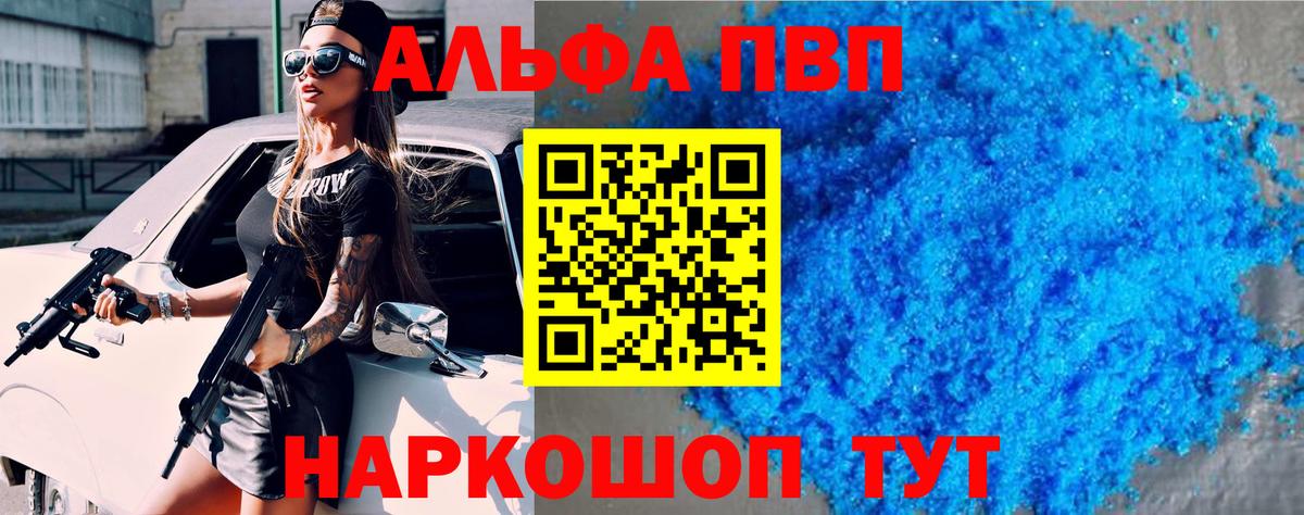 цена наркотик  Вход с VPN  A PVP мука  Чита  APVP Crystall  Alpha PVP СК 