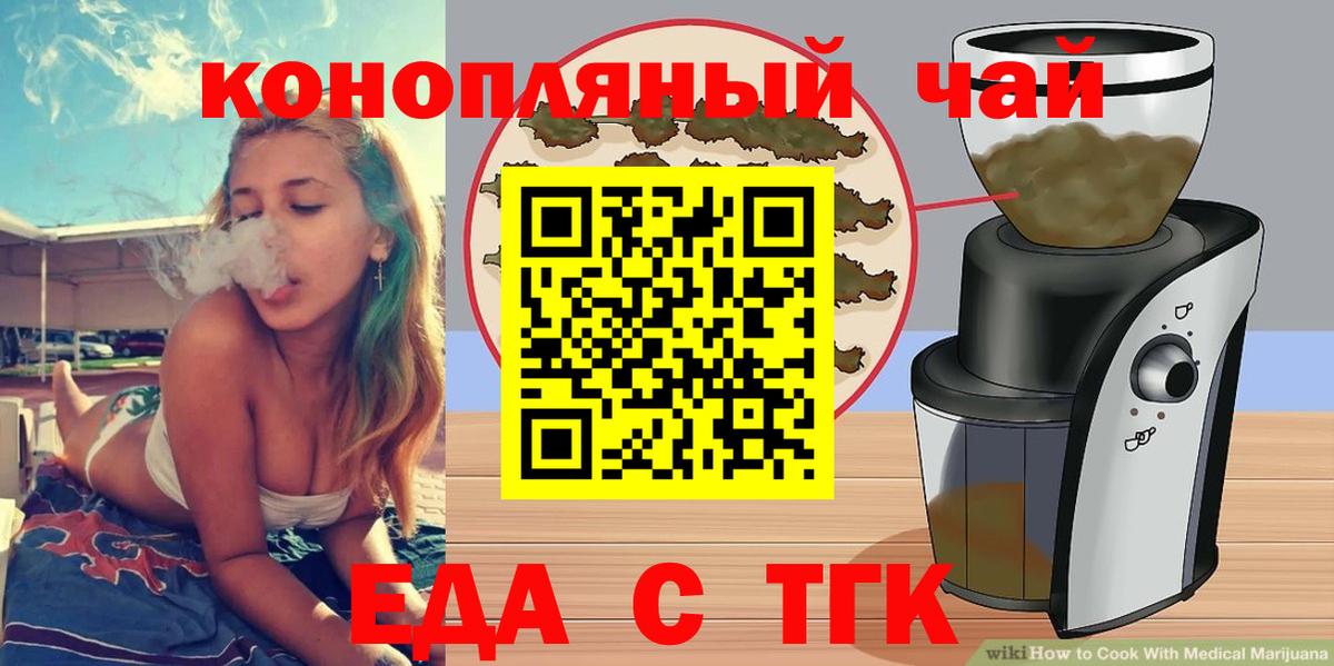 Cannafood конопля  Вход с VPN  Чита 