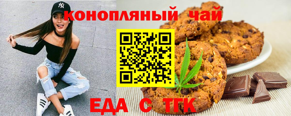 Canna-Cookies марихуана Чита