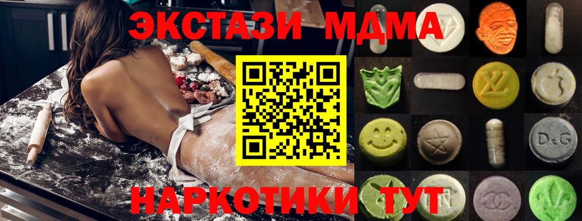 Экстази 280 MDMA Чита