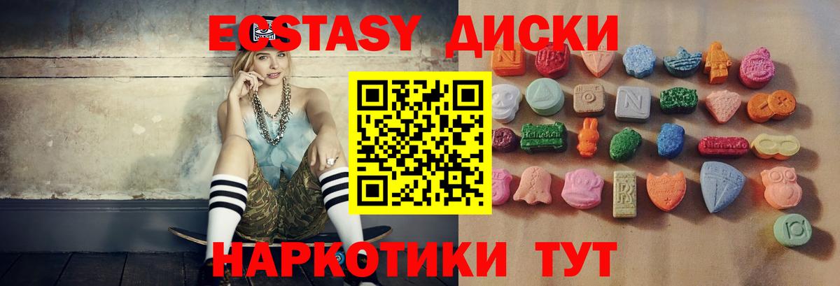 ЭКСТАЗИ DUBAI  Ecstasy  Вход с VPN  Чита  ЭКСТАЗИ 280 MDMA 