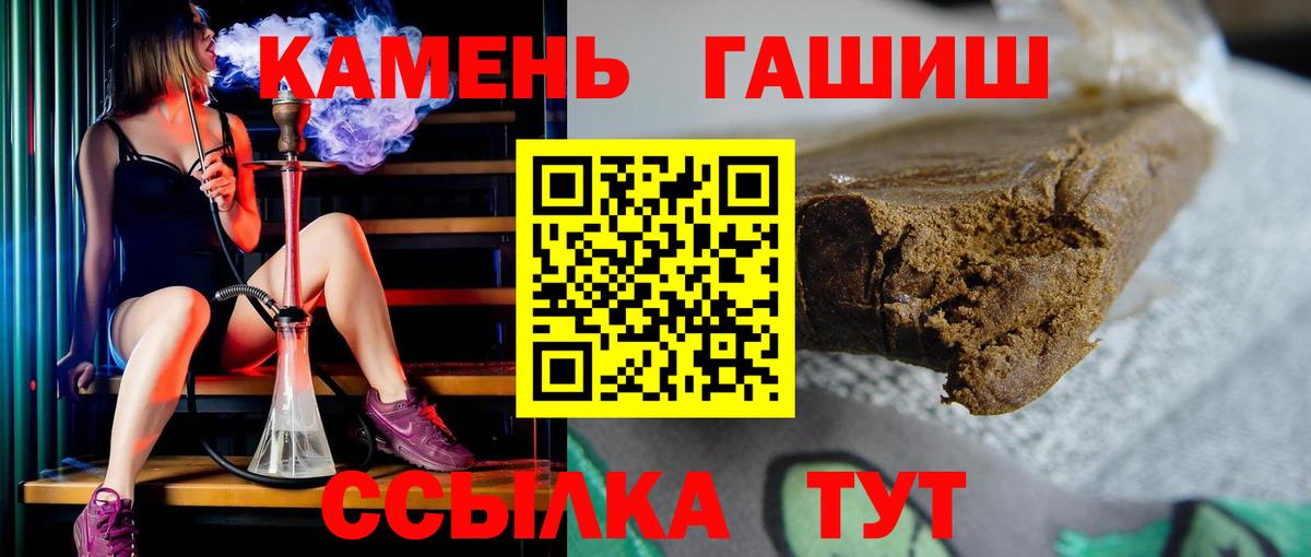 Чита  ГАШИШ Cannabis  Гашиш ice o lator  Вход с VPN 