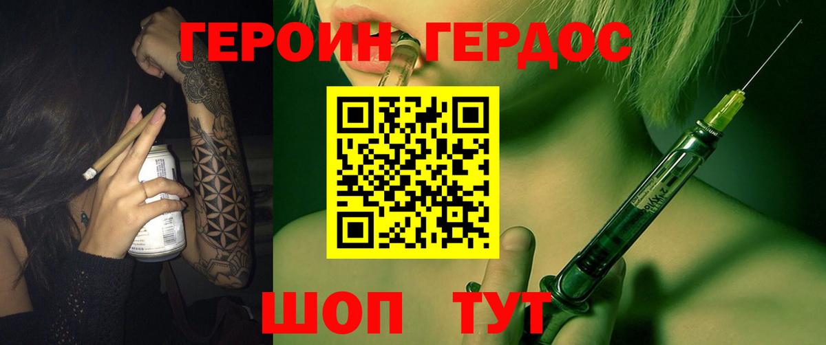 Чита  ГЕРОИН герыч  ГЕРОИН  Вход с VPN 