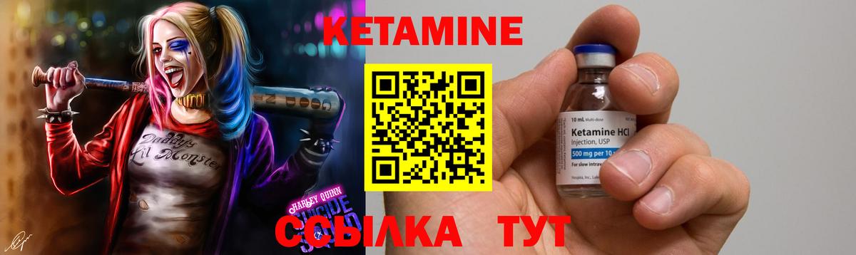 КЕТАМИН VHQ  Вход с VPN  Чита  Кетамин VHQ 