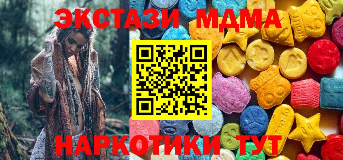 Чита  MDMA crystal  Вход с VPN 