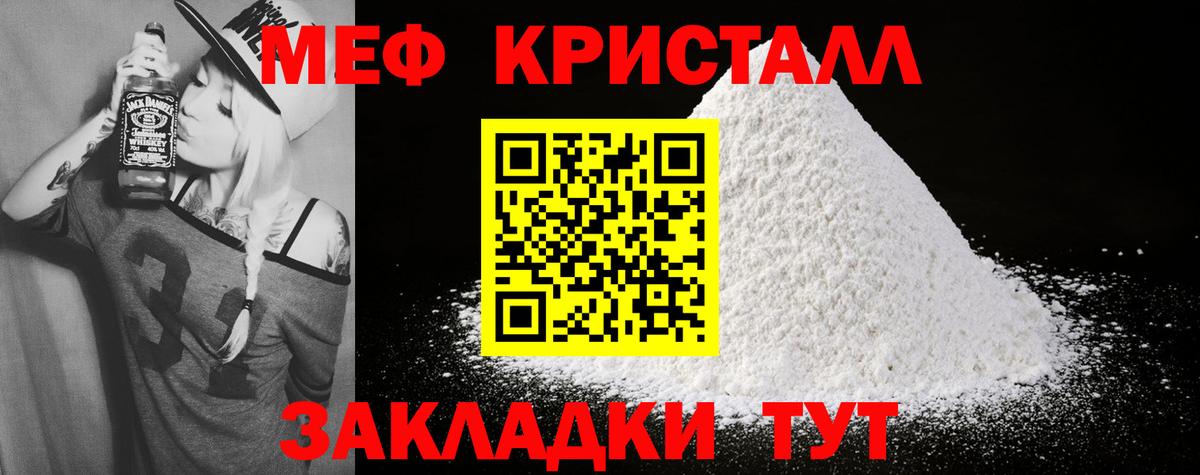 Чита  МЯУ-МЯУ 4 MMC  Вход с VPN  Мефедрон  МЯУ-МЯУ VHQ 