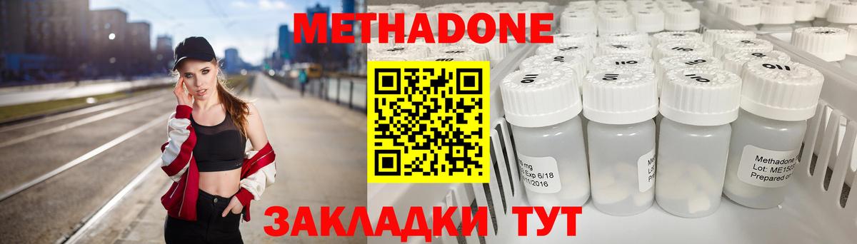 shop как зайти  Метадон белоснежный  Вход с VPN  Чита  Метадон кристалл 