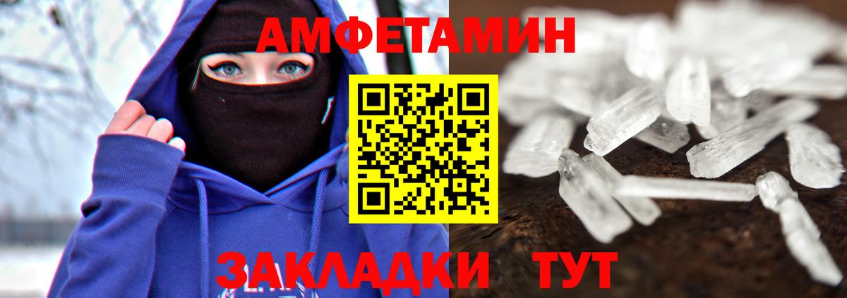 Чита  Первитин Methamphetamine  Вход с VPN 