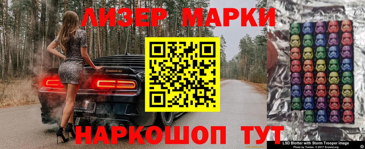 Марки N-bome  Вход с VPN  Чита  Марки NBOMe 1500мкг 