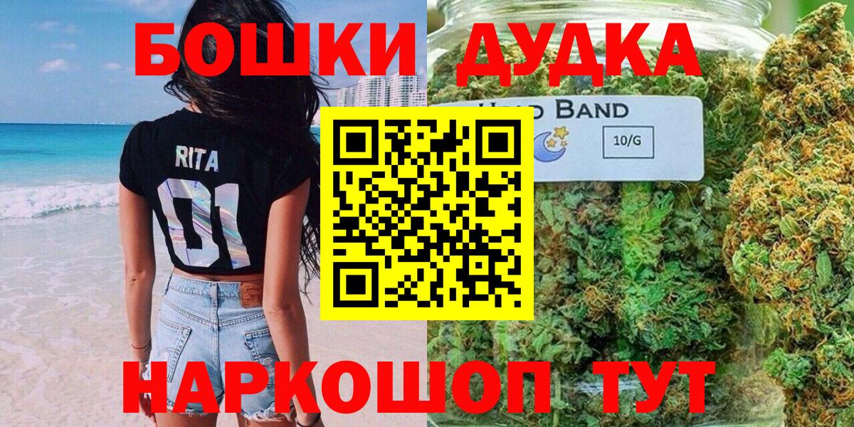 Чита  Каннабис Ganja  МАРИХУАНА OG Kush  Вход с VPN 